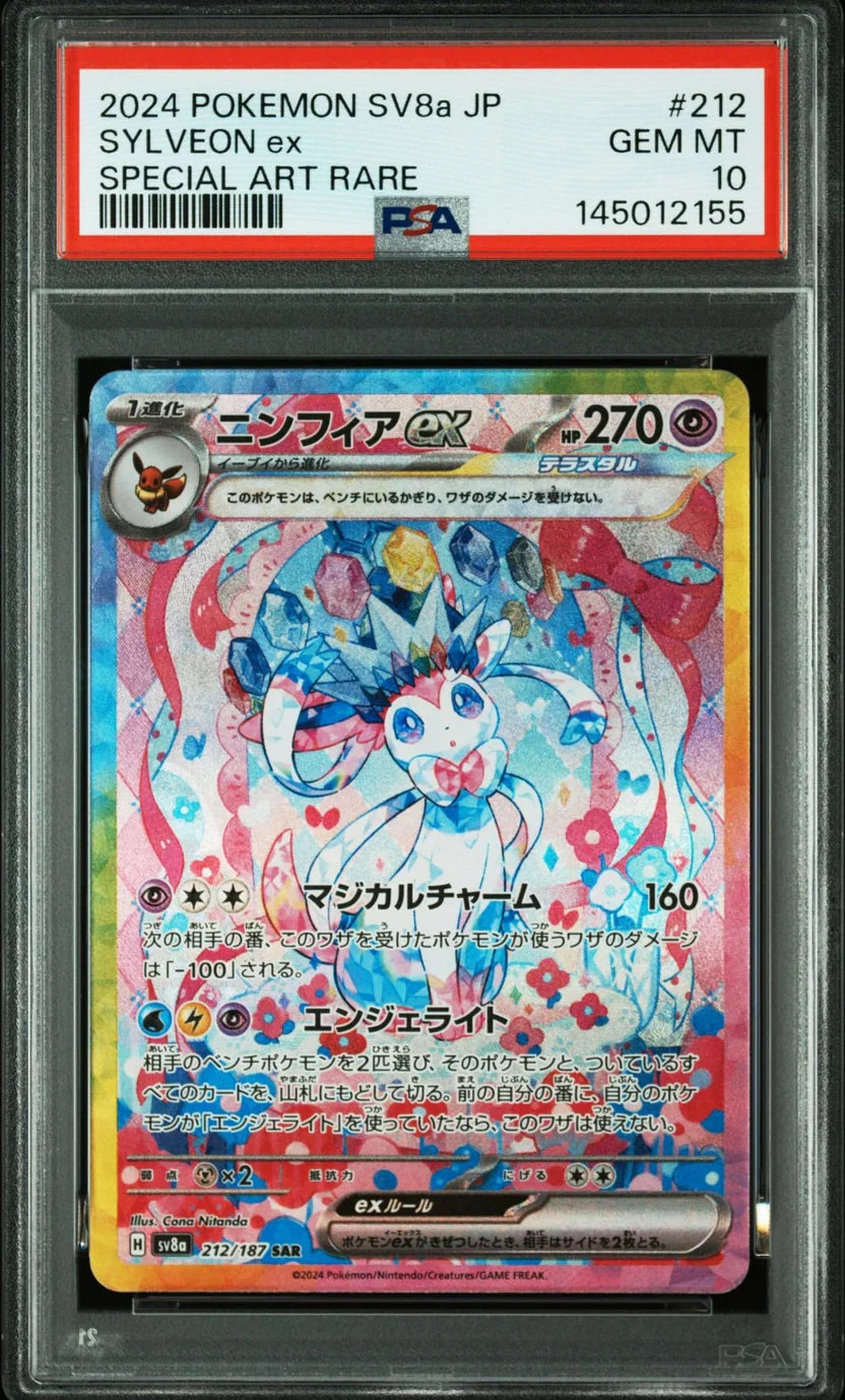 SV8A Sylveon ex SAR #212 Japanese (PSA10)