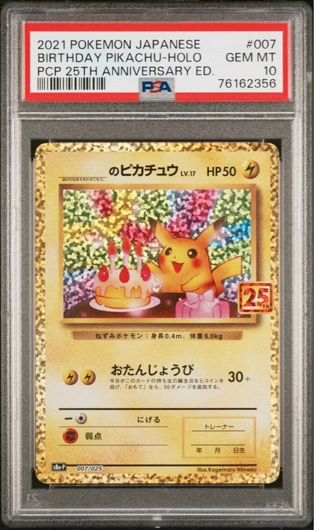 S8A Birthday Pikachu Holo 25th Anniversary #007 Japanese (PSA10)