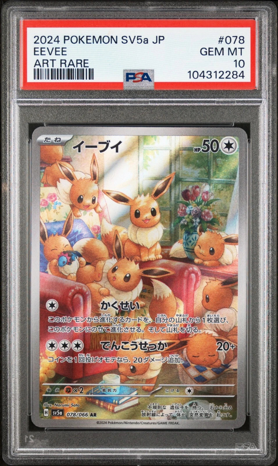 SV5A Eevee AR #078 Japanese (PSA 10)